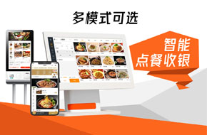  智慧餐饮解决方案