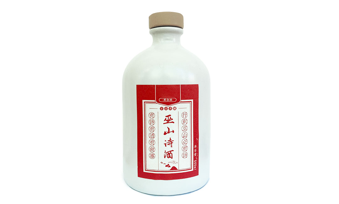 巫山诗酒系列产品